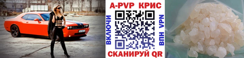 Купить закладки  Воткинск  Альфа ПВП СК КРИС 