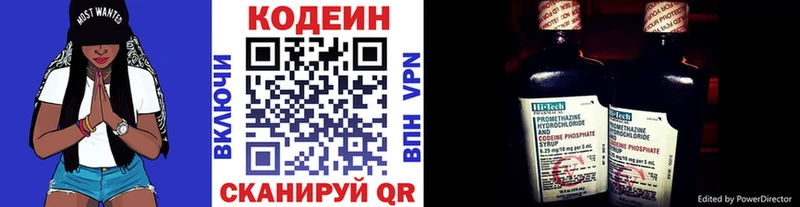 Кодеин напиток Lean (лин)  Купить закладки  Воткинск 
