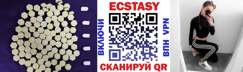 Купить  Воткинск  Ecstasy 250 мг 