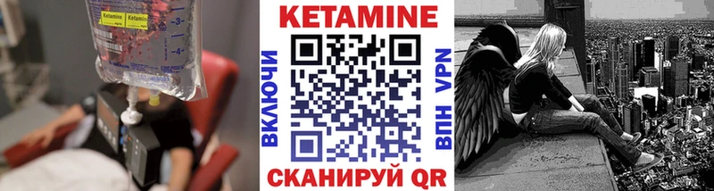 Купить где  Воткинск  КЕТАМИН VHQ 