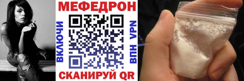 МЕФ мяу мяу  Купить  Воткинск 