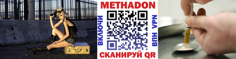 Метадон methadone  Купить закладки  Воткинск 