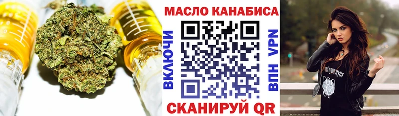 ТГК THC oil  Купить закладки  Воткинск 